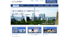 Desktop Screenshot of houenkaikei.com