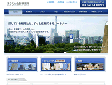Tablet Screenshot of houenkaikei.com